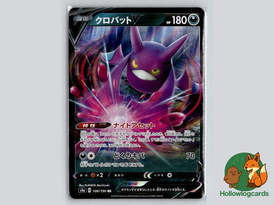 Crobat V (108/190) - Shiny Star V Pokémon Card
