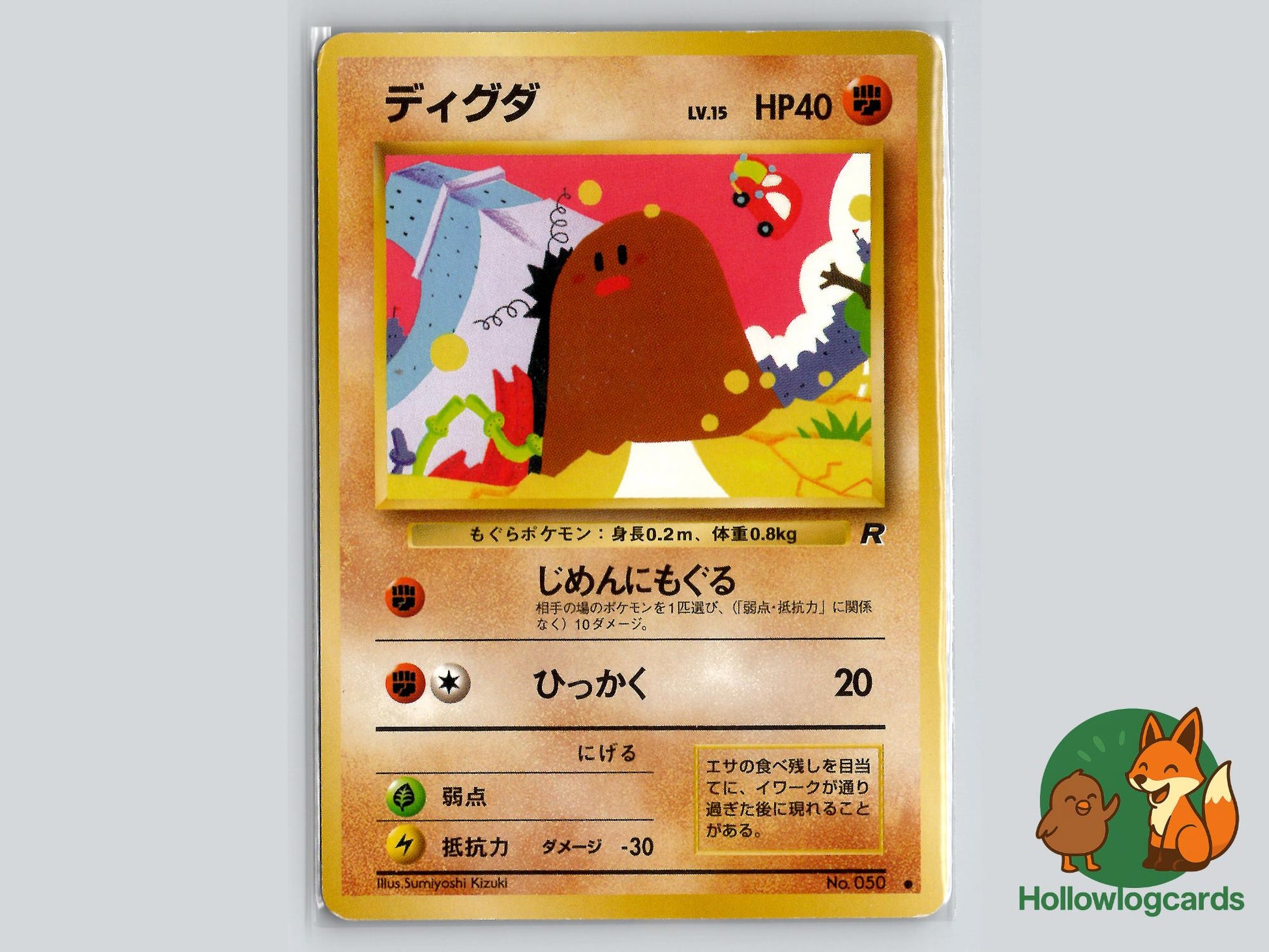 Diglett - Team Rocket Pokémon Card