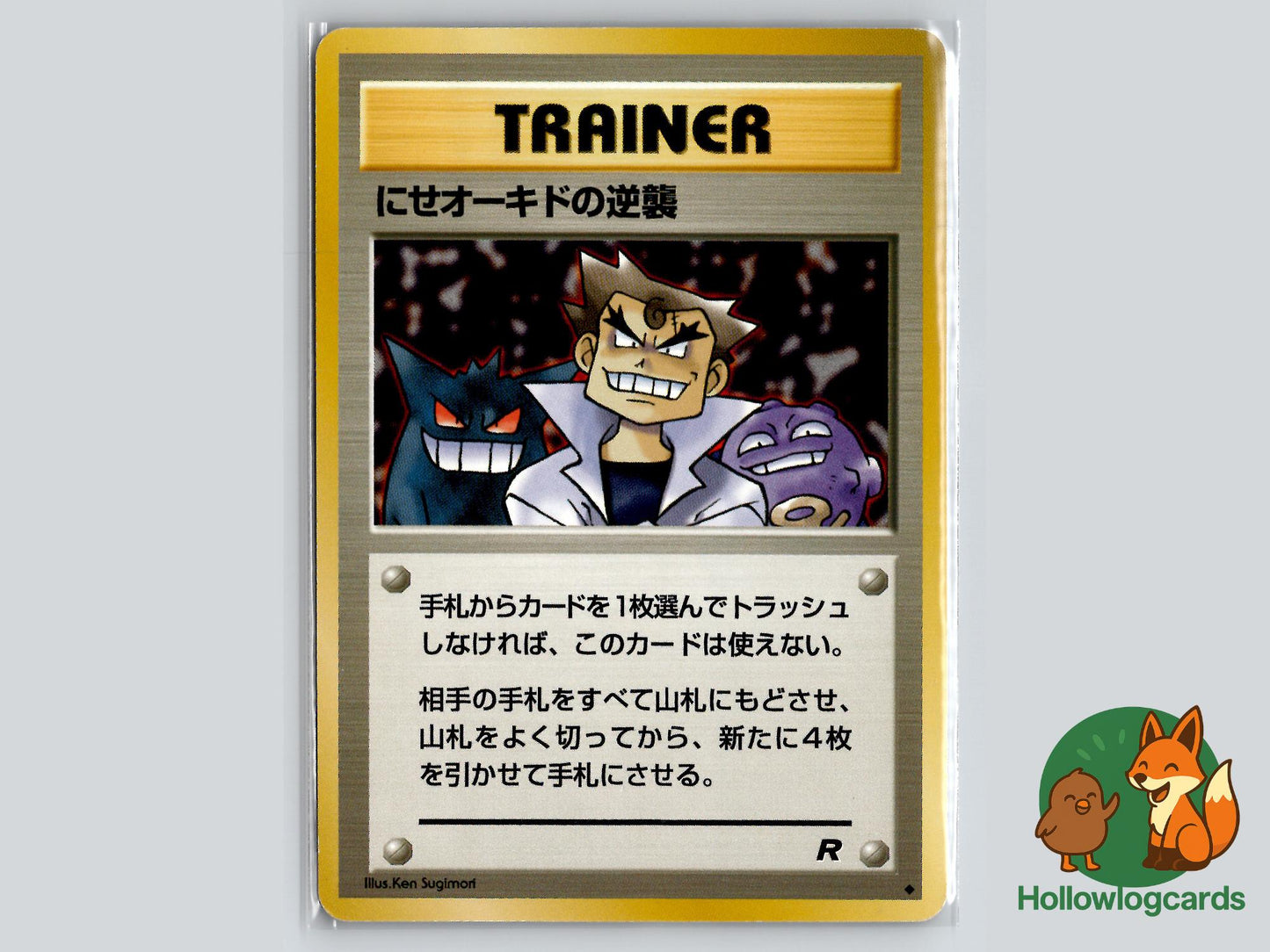 Imposter Oak's Revenge - Team Rocket Pokémon Card