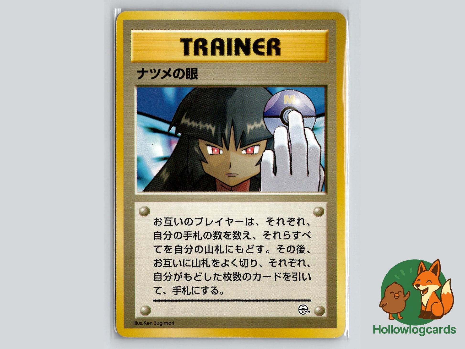Sabrina's Gaze - Gym Challenge Pokémon Card