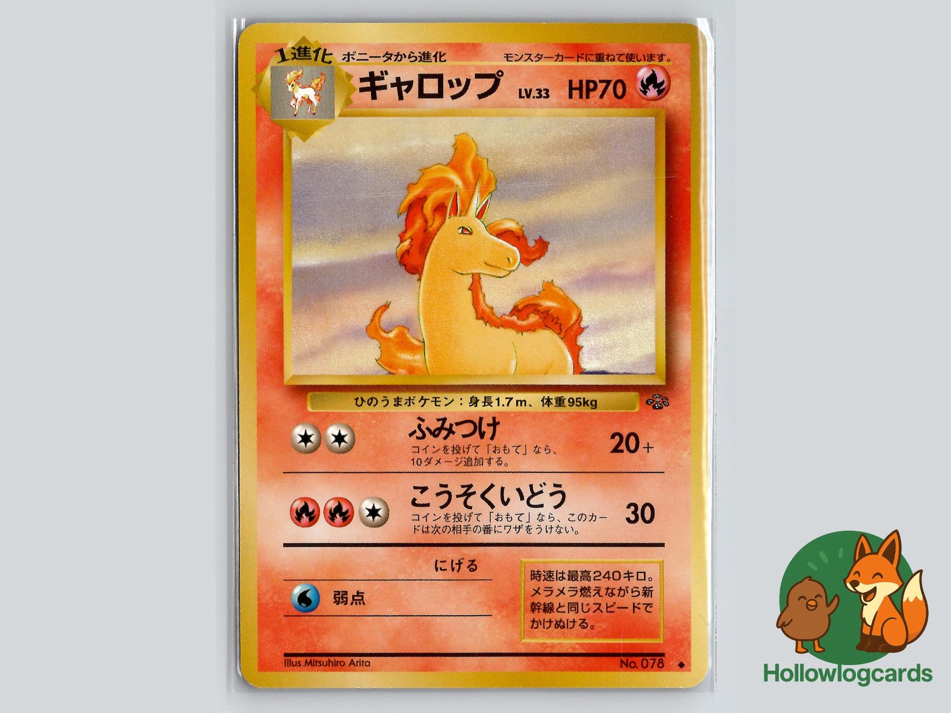 Rapidash - Jungle Pokémon Card