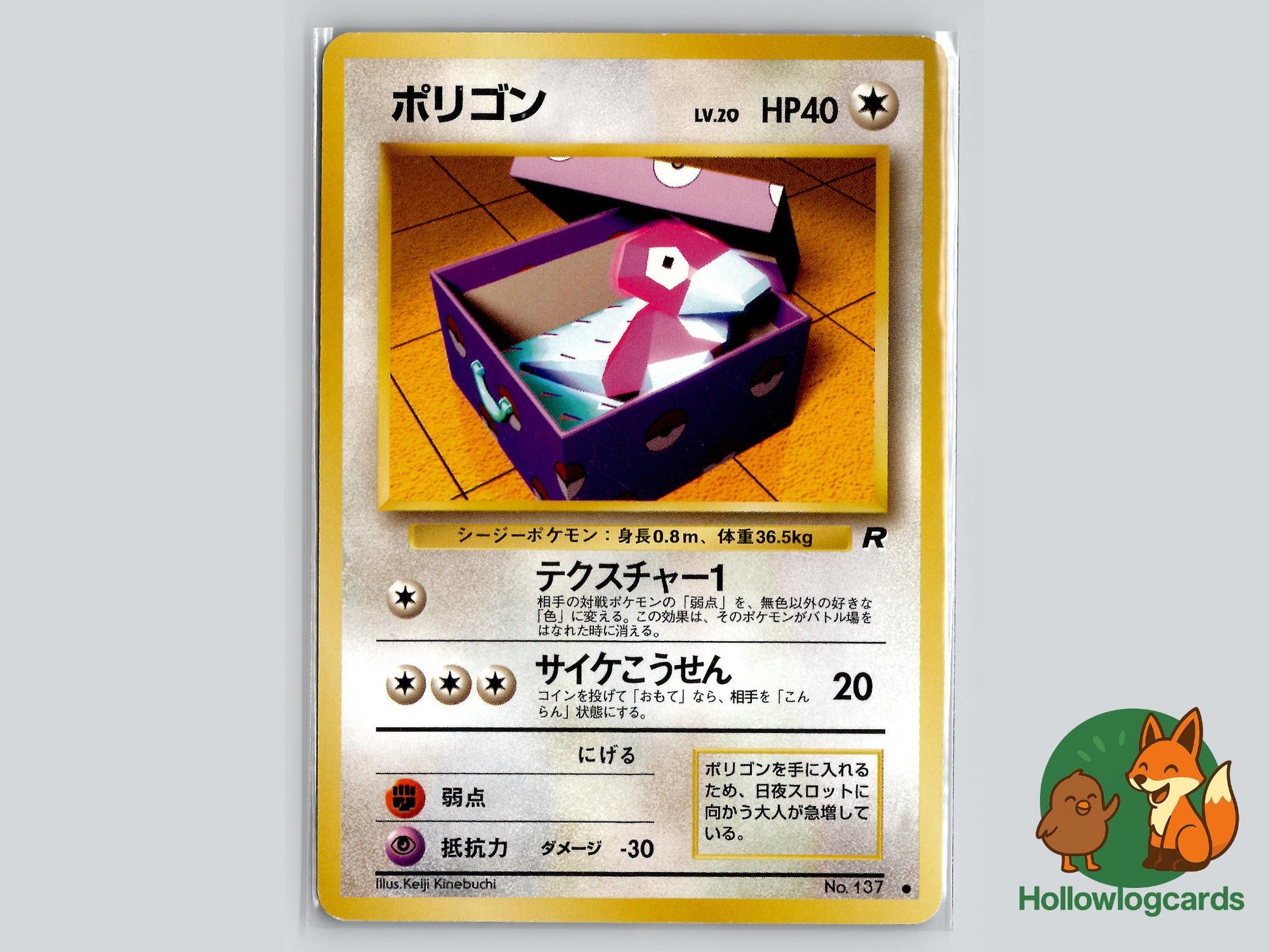Porygon - Team Rocket Pokémon Card