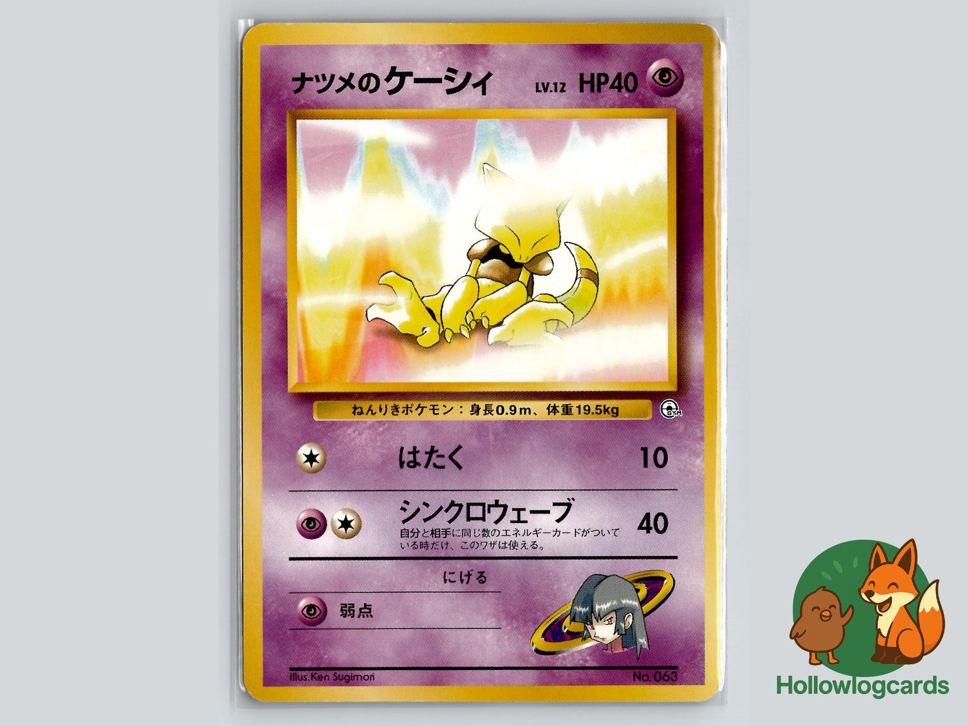 Sabrina's Abra (063) - Gym Challenge Pokémon Card