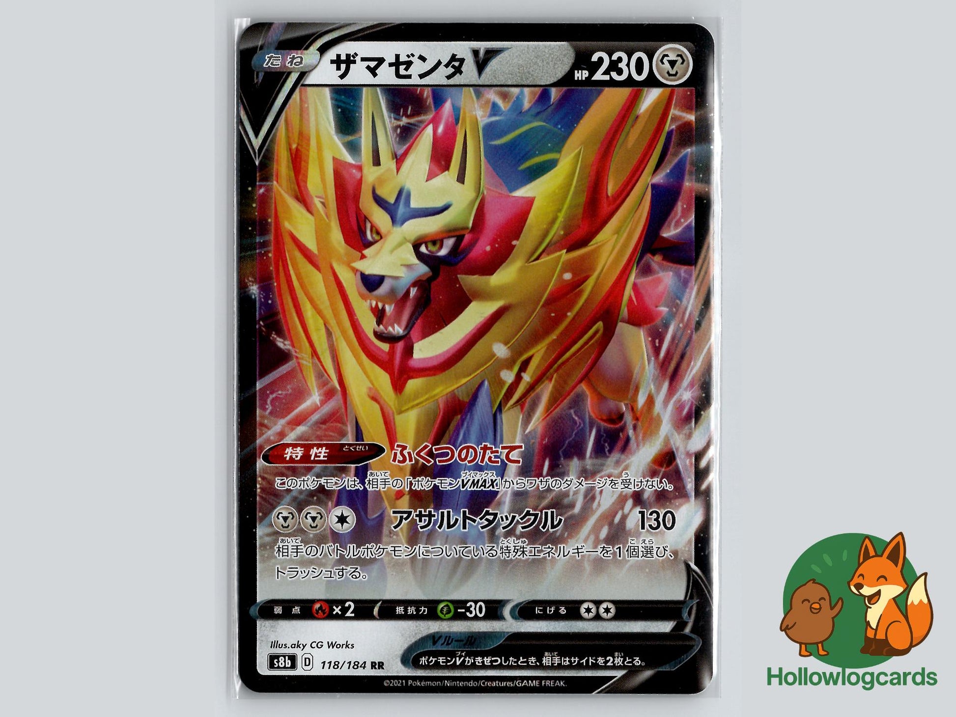 Zamazenta V (118/184) - VMAX Climax Pokémon Card