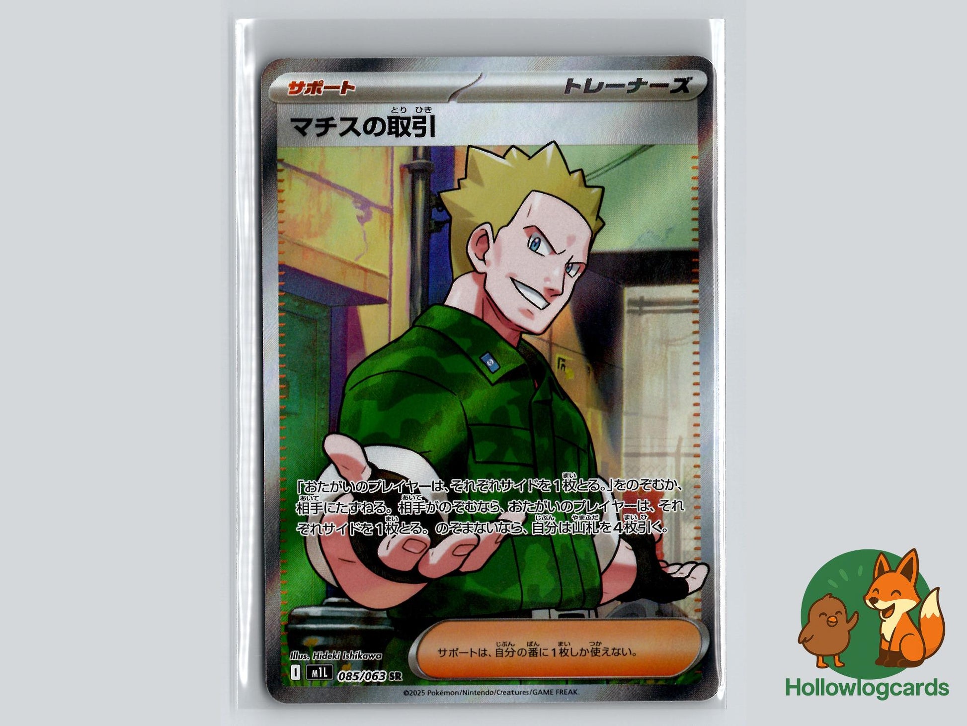 Lt Surge's Deal (085/063) - Mega Brave Pokémon Card