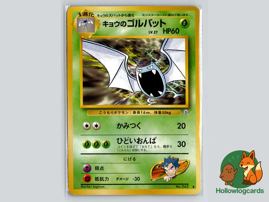 Koga's Golbat - Gym Challenge Pokémon Card