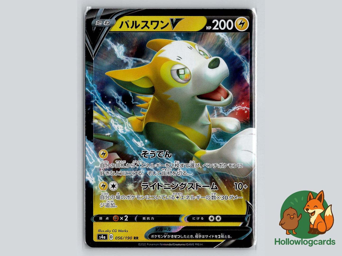 Boltund V (056/190) - Shiny Star V Pokémon Card