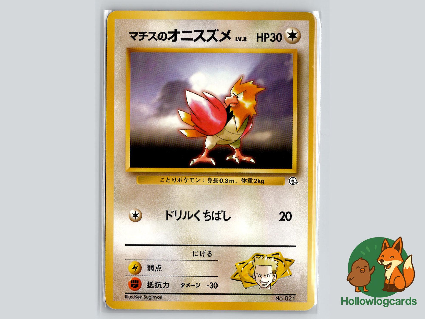 Lt. Surge's Spearow - Gym Heroes Pokémon Card