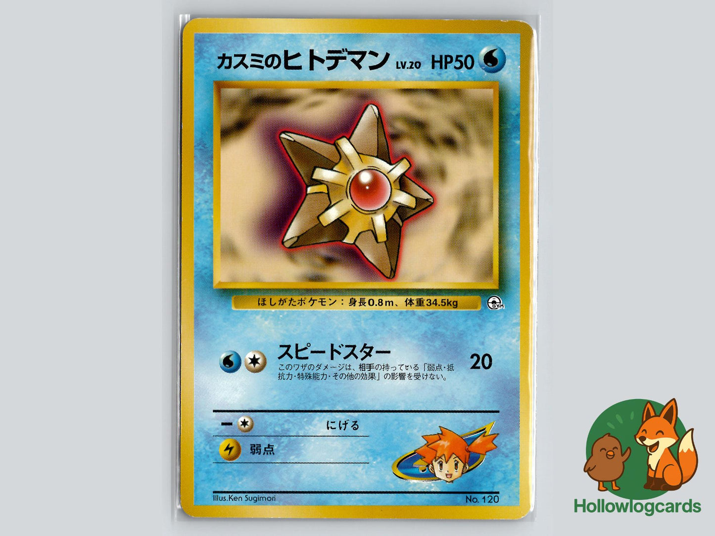 Misty's Staryu - Gym Heroes Pokémon Card