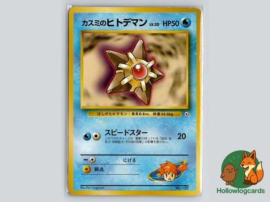 Misty's Staryu - Gym Heroes Pokémon Card