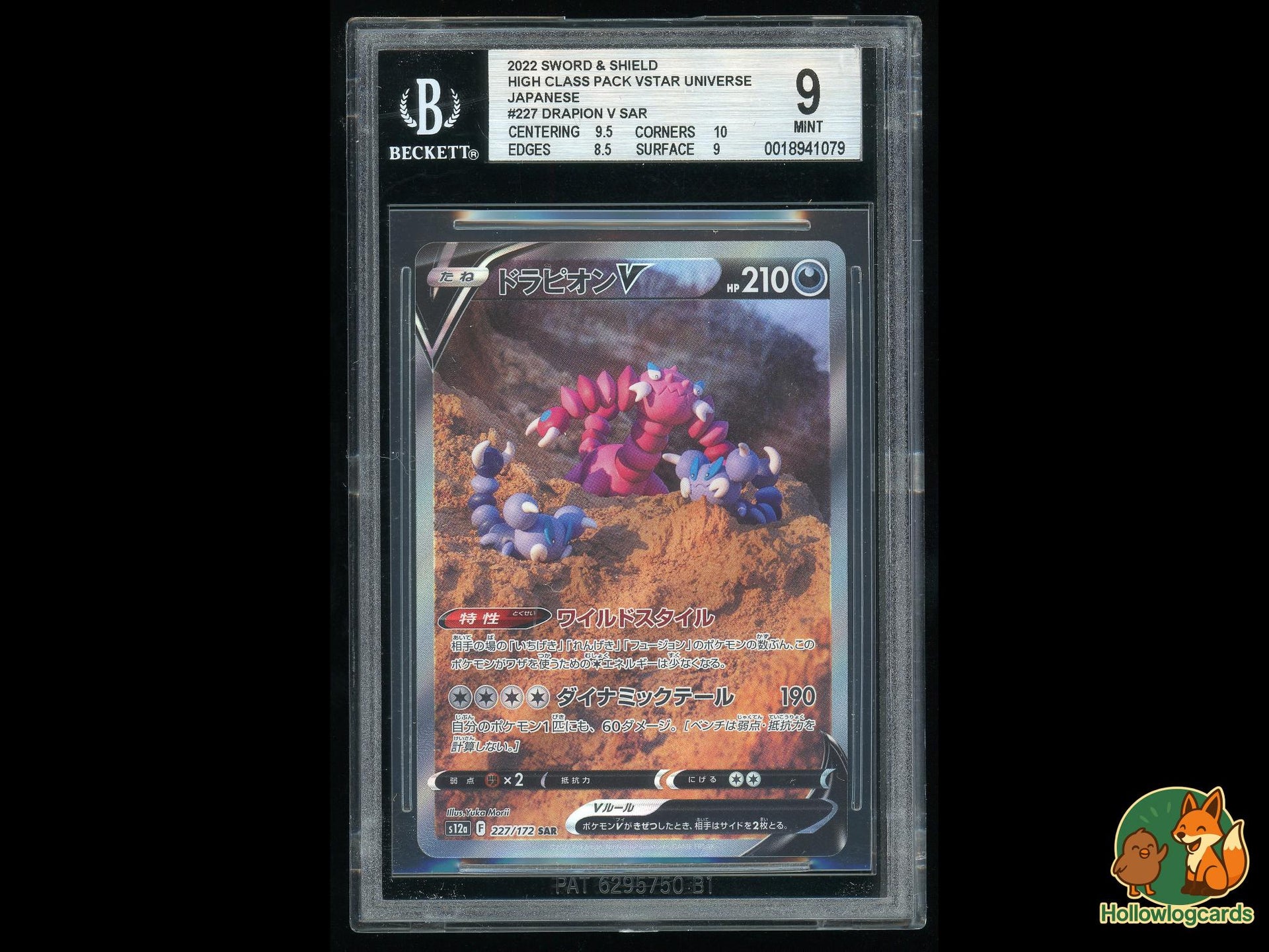 drapion vstar pokemon card value Graded Drapion V (227/172) - VSTAR Universe
