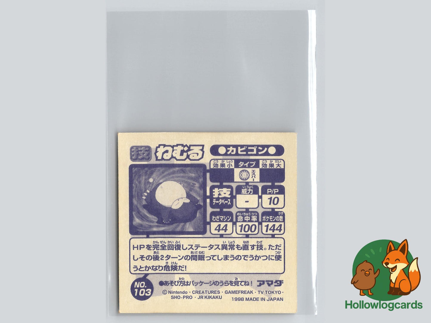 Snorlax - Amada Sticker - Jap