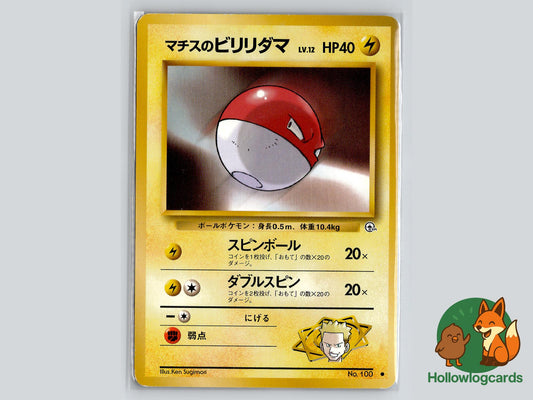 Lt. Surge's Voltorb - Gym Heroes Pokémon Card