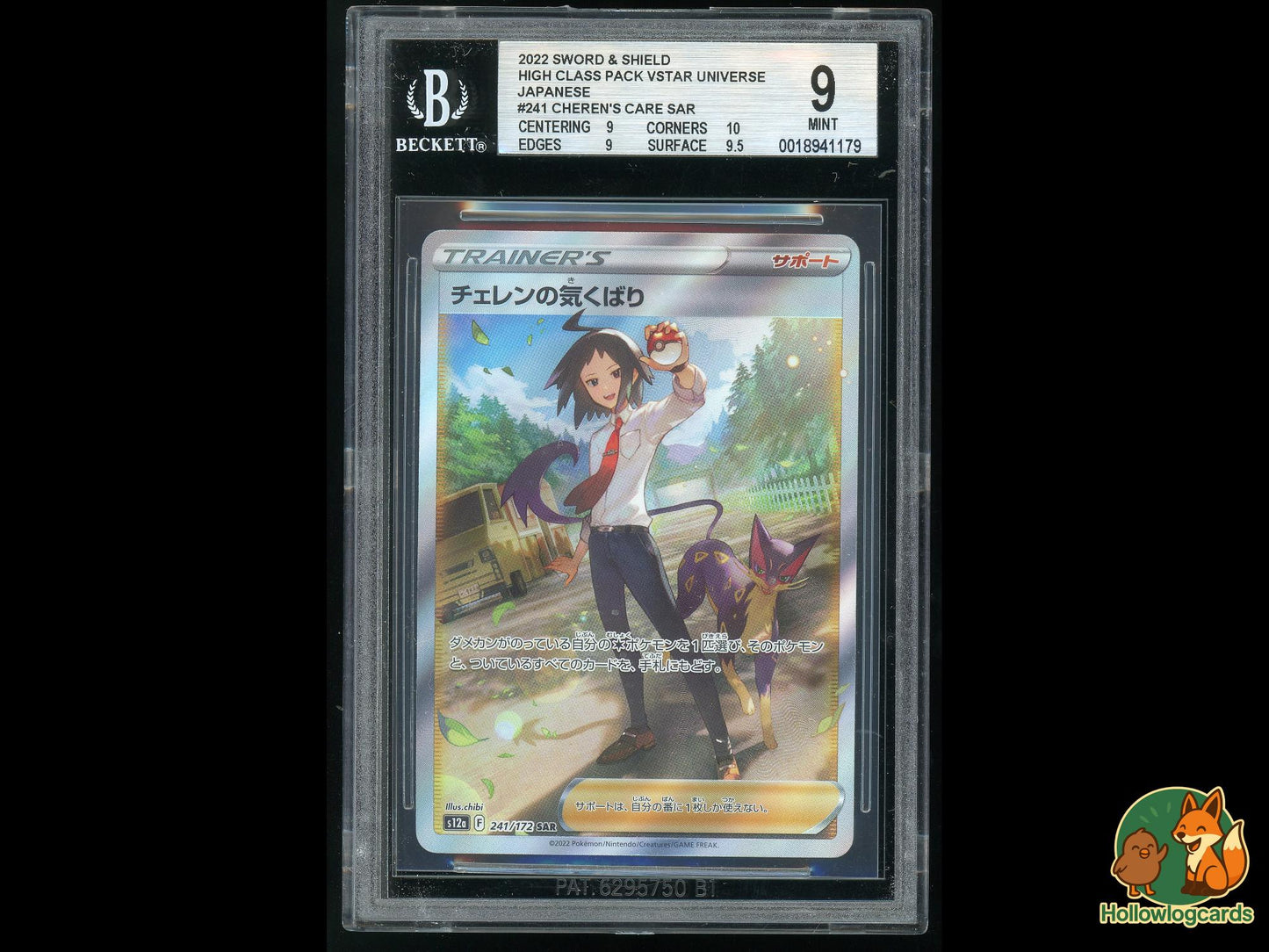 Graded Cheren's Care (241/172) - VSTAR Universe Pokémon Card