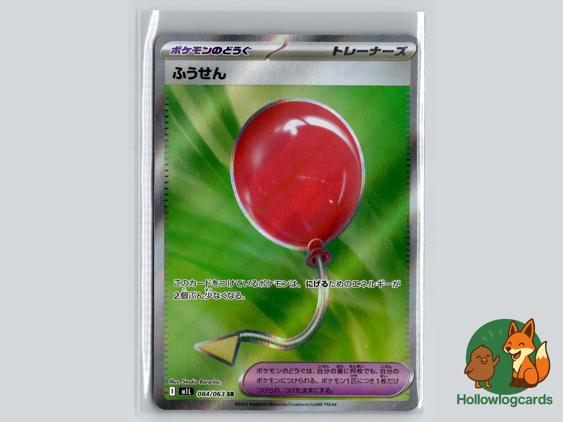 Air Balloon (084/063) - Mega Brave Pokémon Card