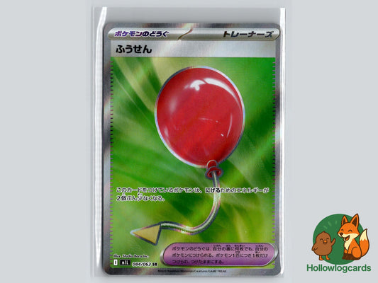 Air Balloon (084/063) - Mega Brave Pokémon Card