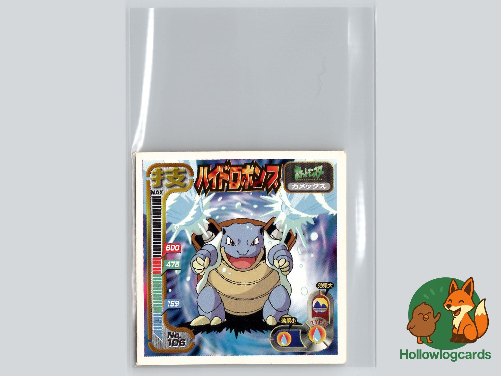 Blastoise - Base Set Pokémon Card