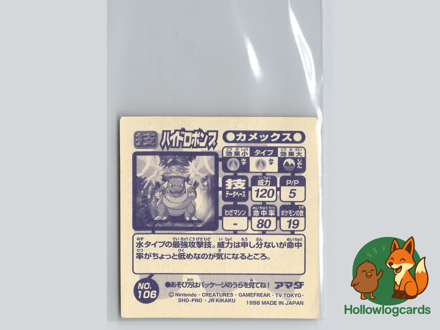 Blastoise - Amada Sticker - Jap