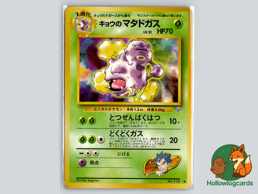 Koga's Weezing - Gym Challenge Pokémon Card