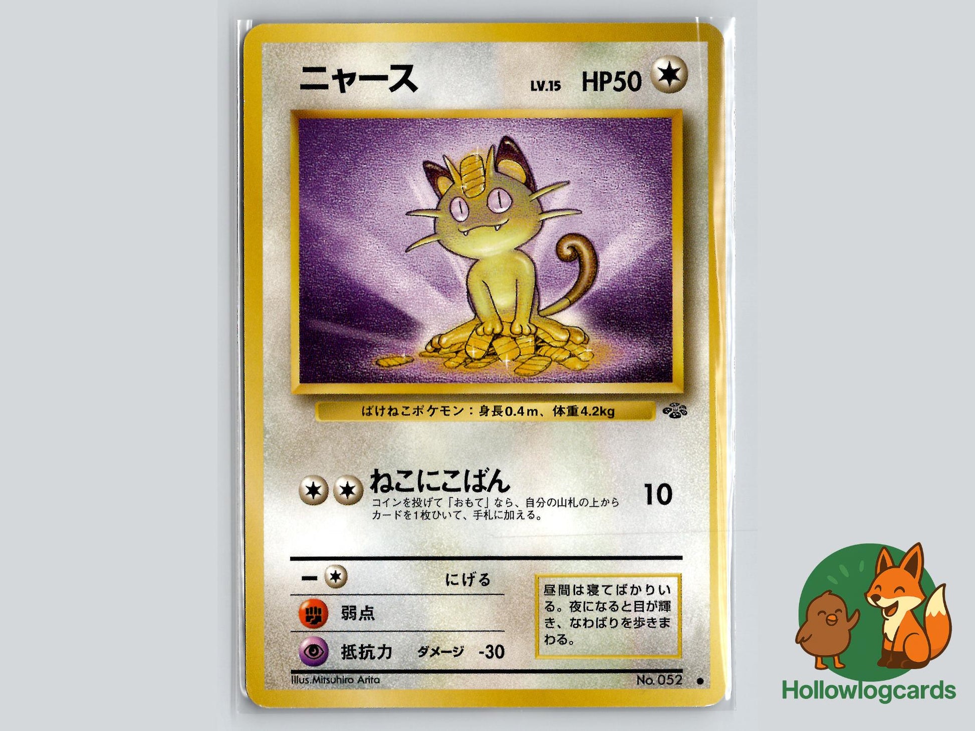 Meowth - Jungle Pokémon Card