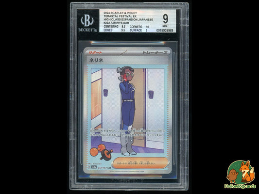 Graded Amarys (232/187) - Terastal Festival Pokémon Card