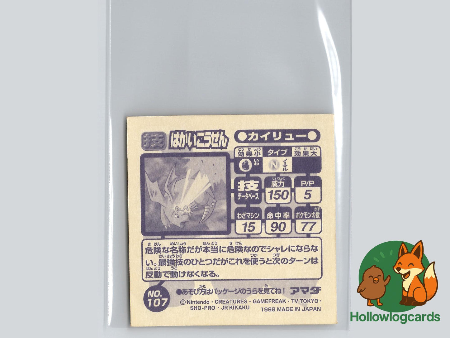 Dragonite - Amada Sticker - Jap -