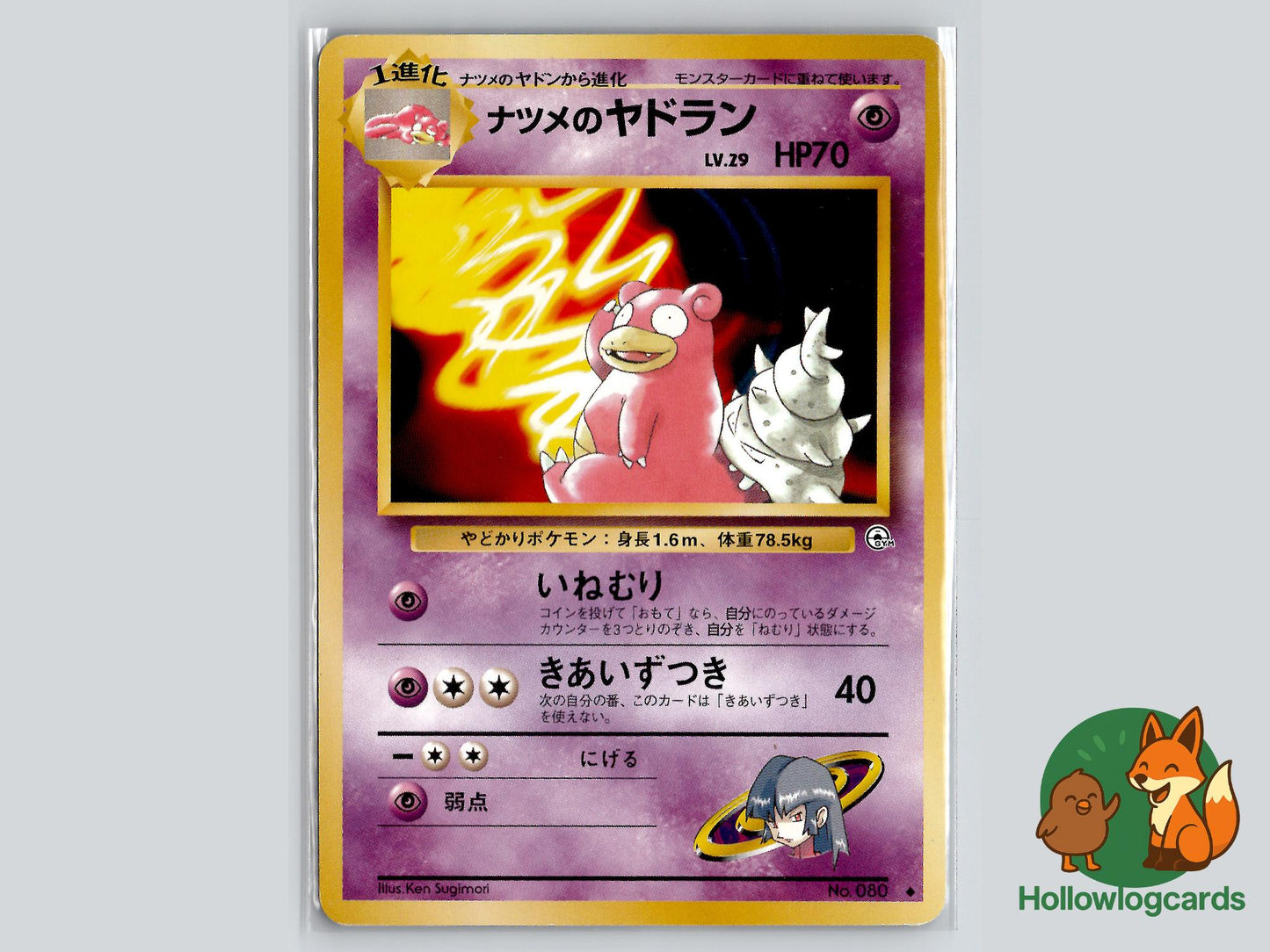 Sabrina's Slowbro - Gym Challenge Pokémon Card