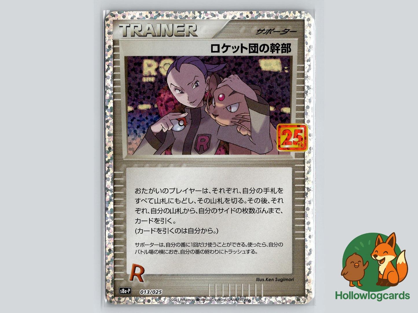 Rocket's Admin (013/025) - Promo Card Pack 25th Anniversary Edition Pokémon Card