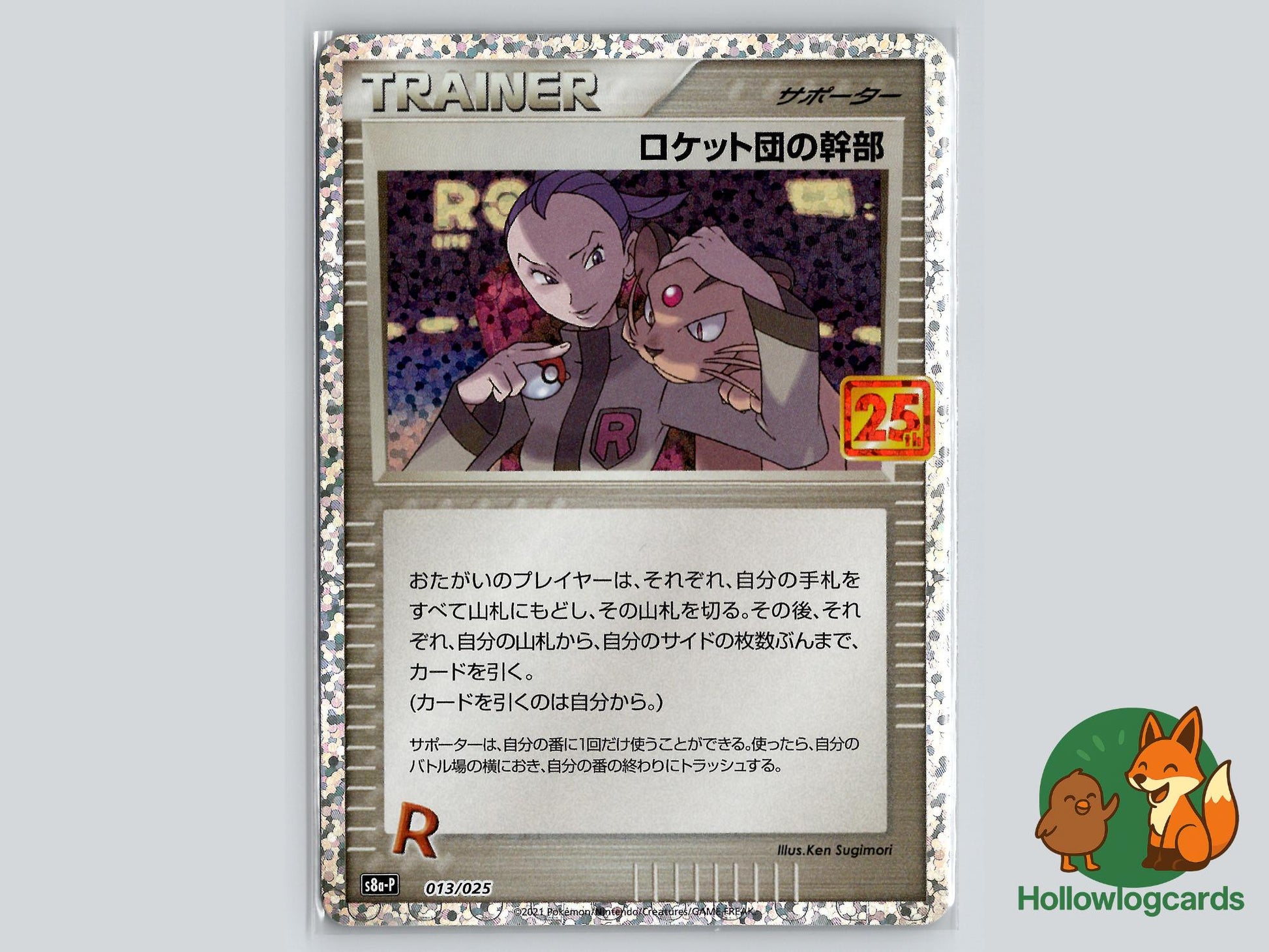Rocket's Admin (013/025) - Promo Card Pack 25th Anniversary Edition Pokémon Card