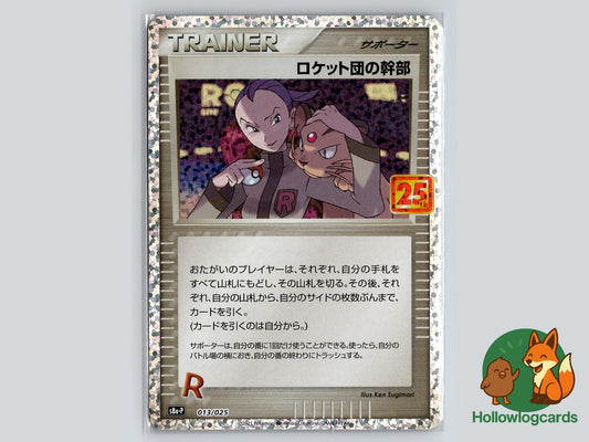 Rocket's Admin (013/025) - Promo Card Pack 25th Anniversary Edition Pokémon Card