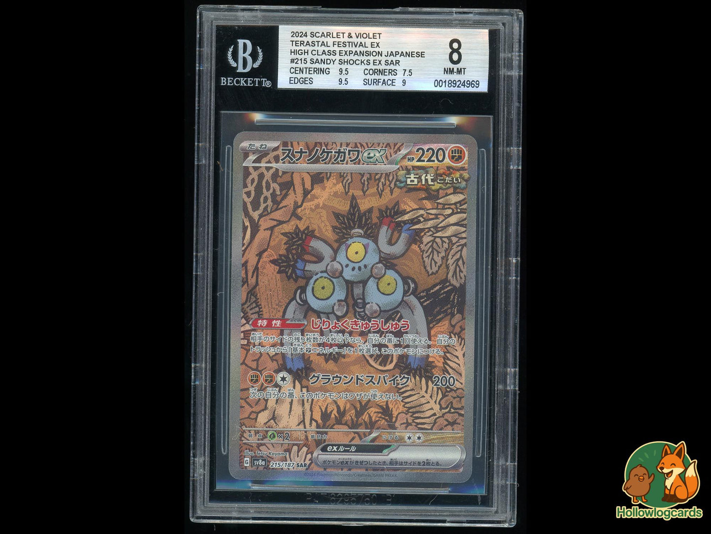 Graded Sandy Shocks (215/187) - Terastal Festival Pokémon Card