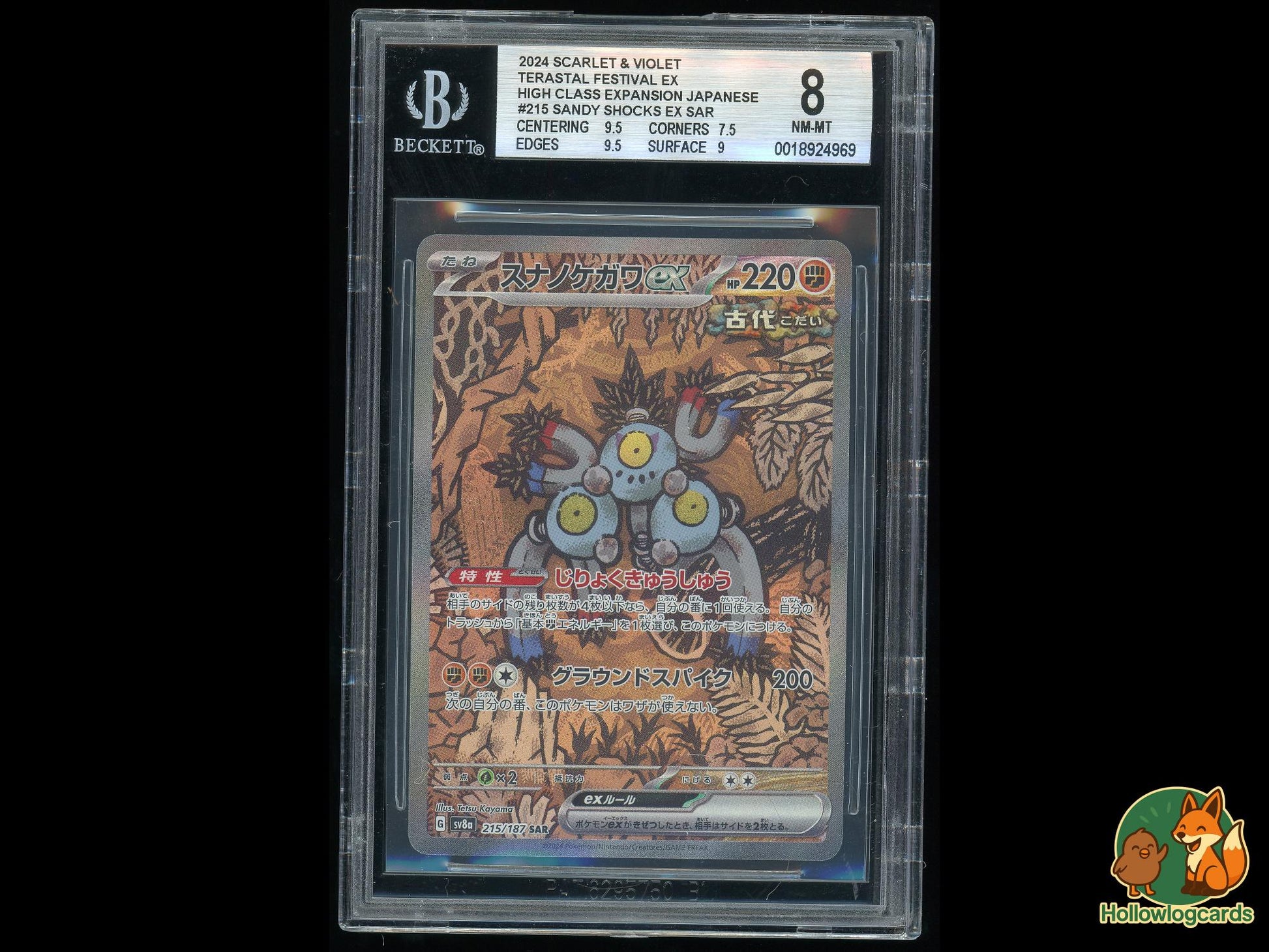 Graded Sandy Shocks (215/187) - Terastal Festival Pokémon Card