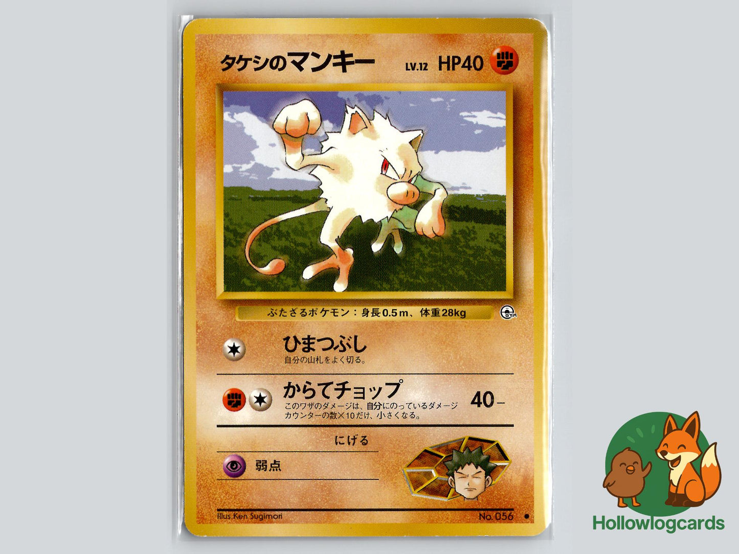 Brock's Mankey - Gym Heroes Pokémon Card