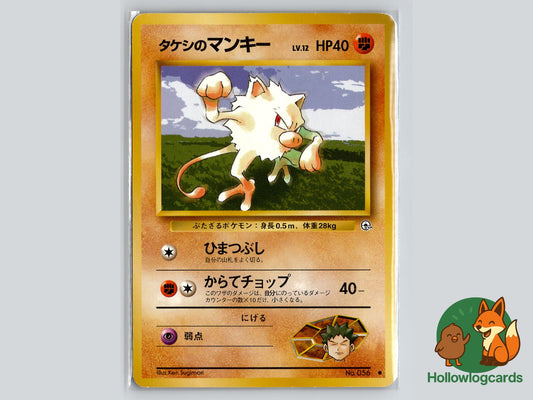 Brock's Mankey - Gym Heroes Pokémon Card