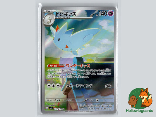 Togekiss (203/193) - MEGA Dream ex Pokémon Card