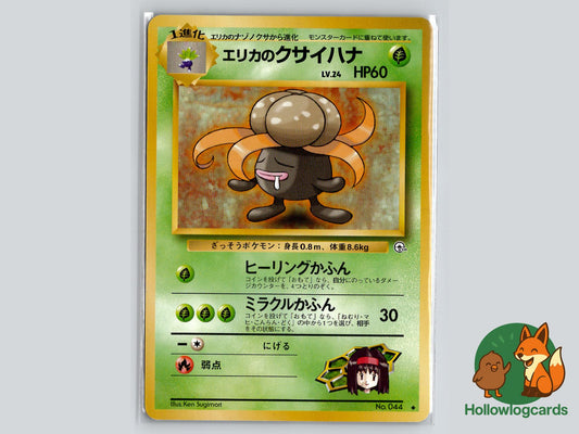 Erika's Gloom - Gym Heroes Pokémon Card