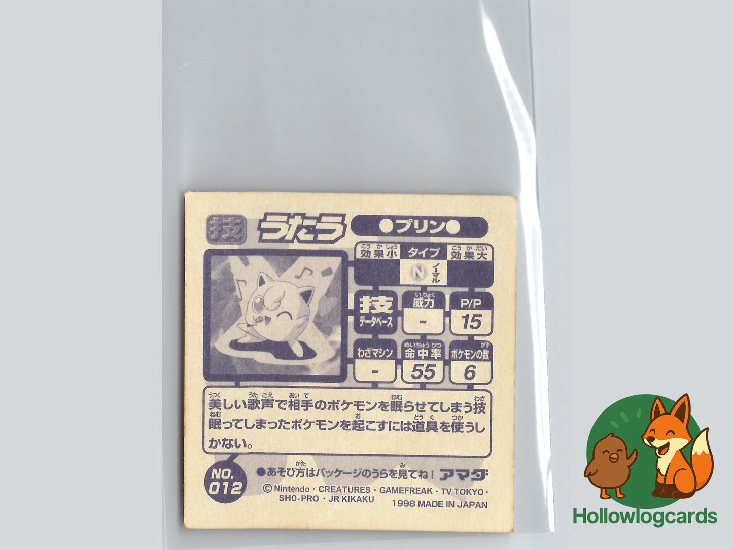 Jigglypuff - Amada Sticker - Jap