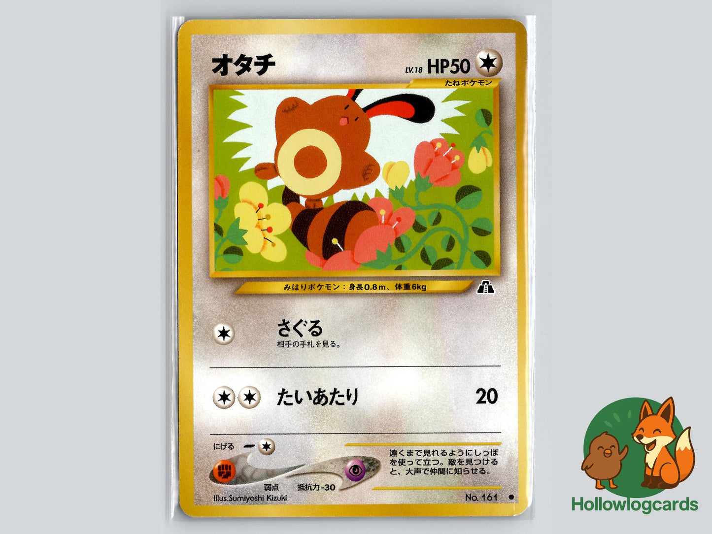 Sentret - Neo Discovery Pokémon Card