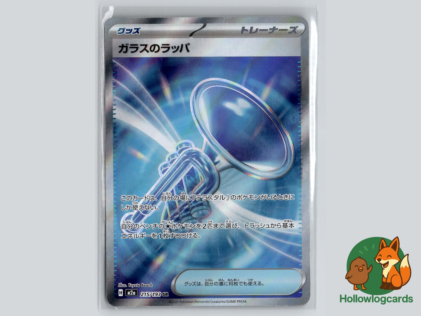Glass Trumpet (215/193) - MEGA Dream ex Pokémon Card