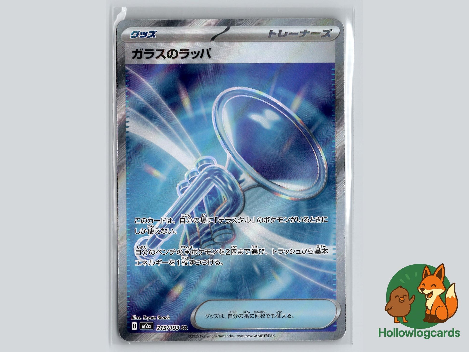 Glass Trumpet (215/193) - MEGA Dream ex Pokémon Card