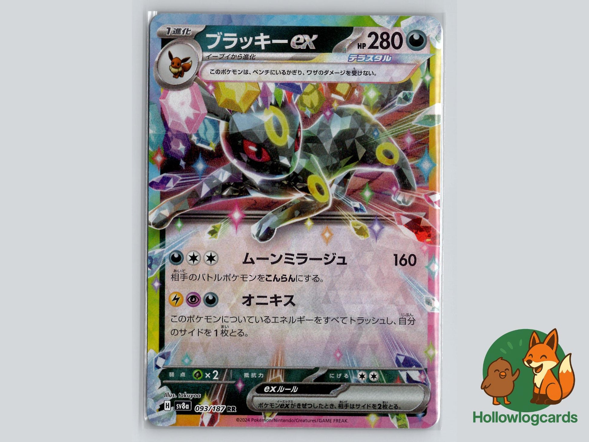 Umbreon (093/187) - Terastal Festival Pokémon Card