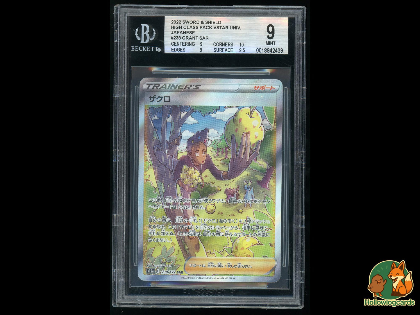 Graded Grant (238/172) - VSTAR Universe Pokémon Card