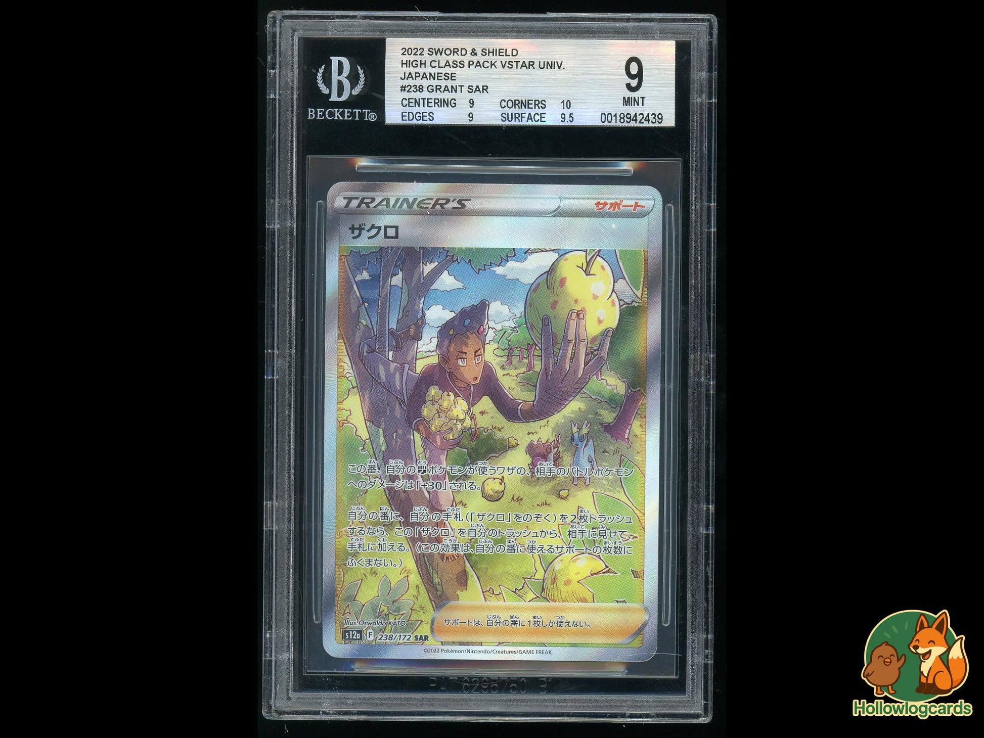 Graded Grant (238/172) - VSTAR Universe Pokémon Card