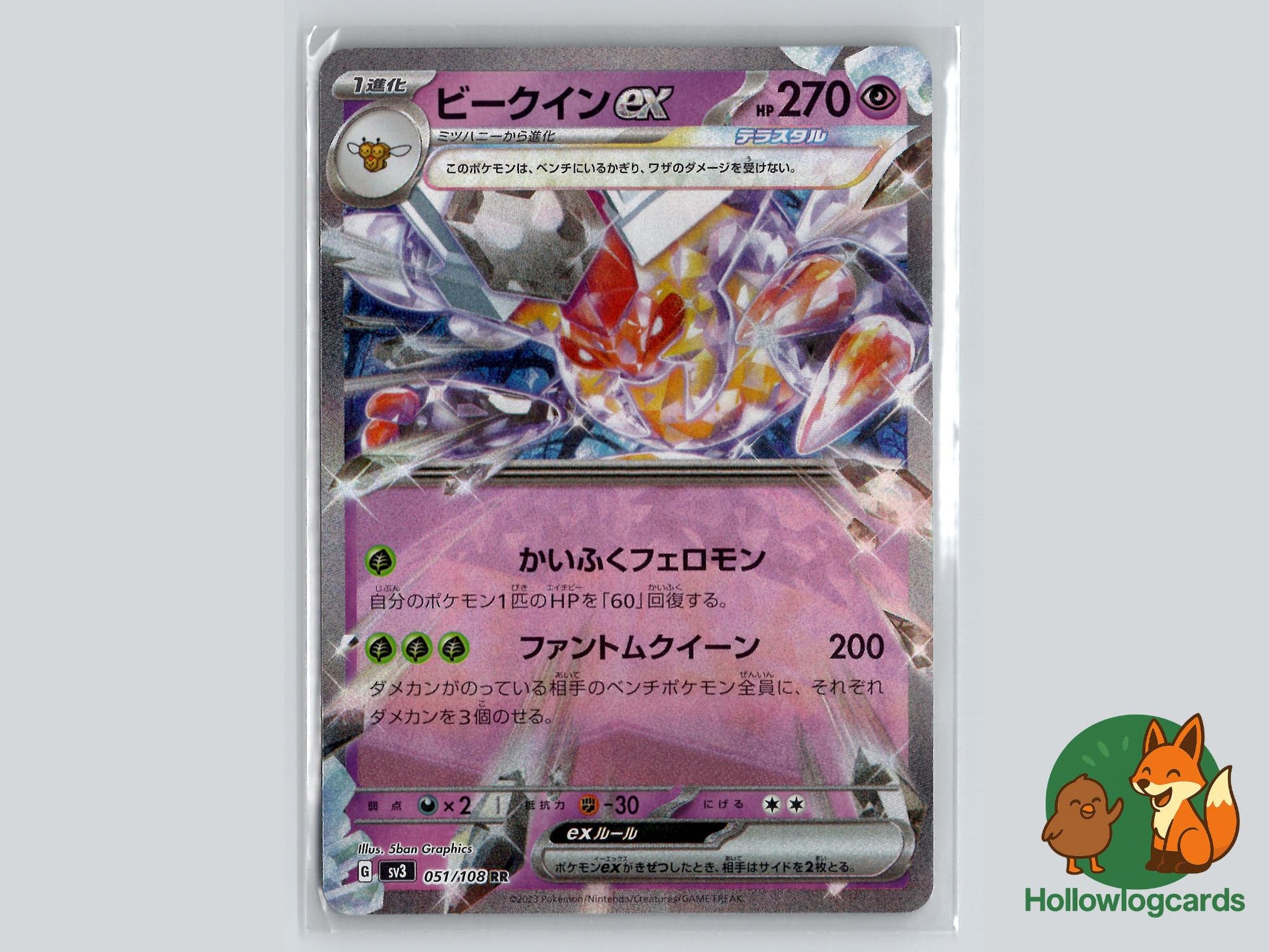 Vespiquen EX (051/108) - Ruler of the Black Flame Pokémon Card