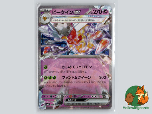 Vespiquen EX (051/108) - Ruler of the Black Flame Pokémon Card