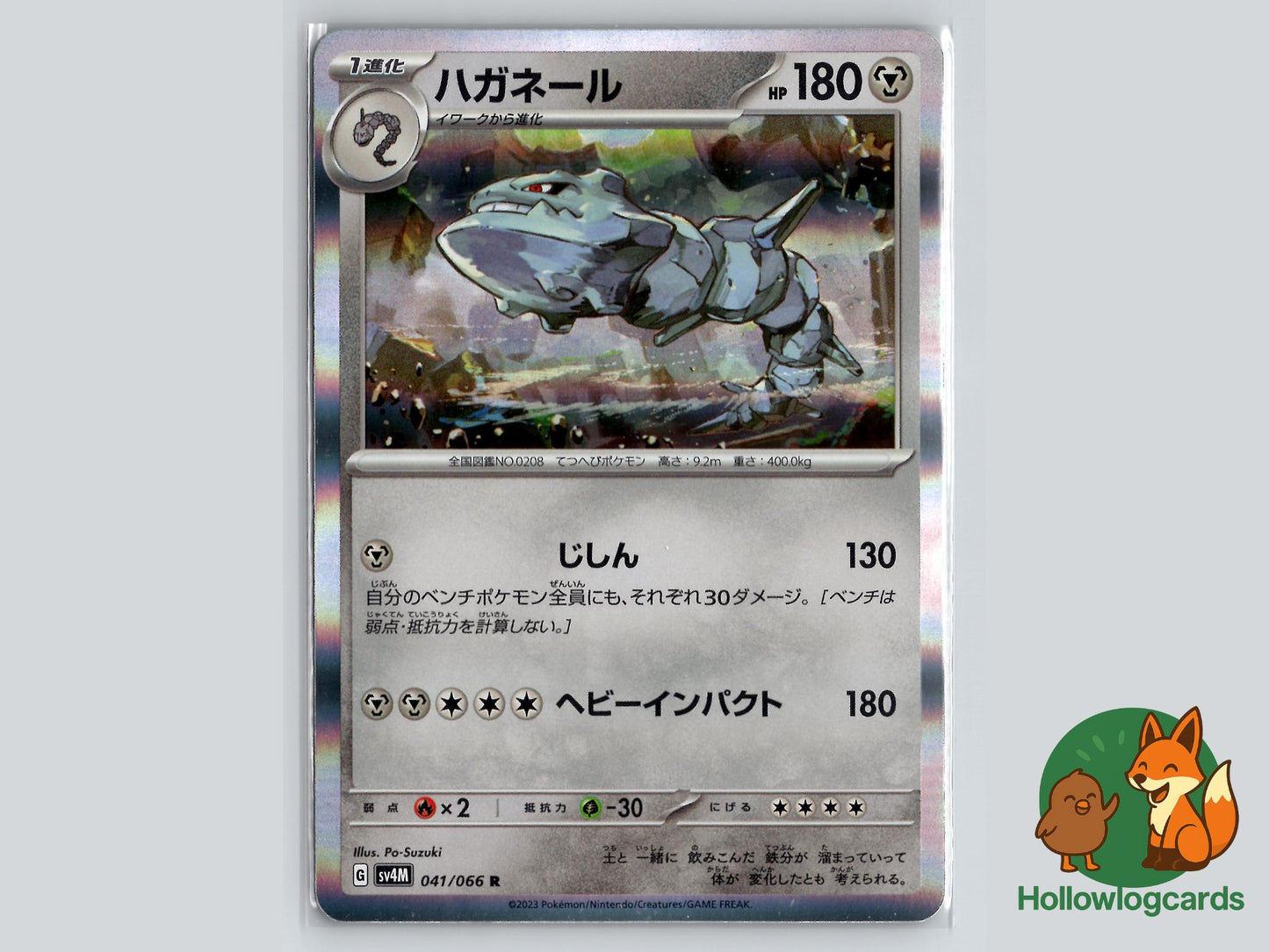 Steelix (041/066) - Future Flash Pokémon Card