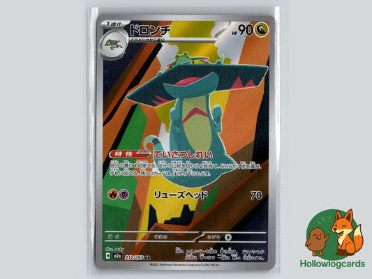 Drakloak (212/193) - MEGA Dream ex Pokémon Card