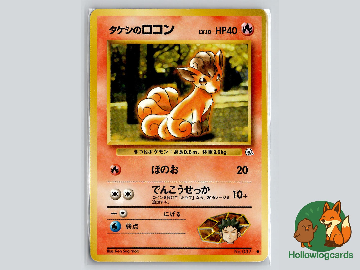 Brock's Vulpix - Gym Heroes Pokémon Card