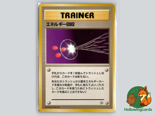 Energy Retrieval - Gym Heroes Pokémon Card