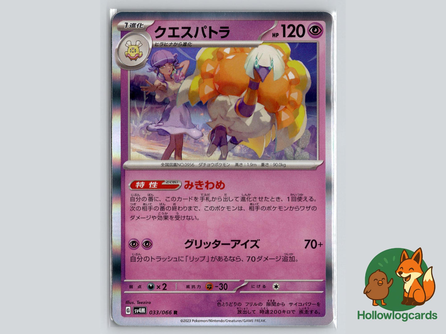 Espathra (033/066) - Future Flash Pokémon Card